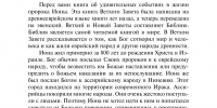 Screenshot_20260922_151929_alldocumentreader.office.viewer.filereader_edit_4805135003737 - Якутская и Ленская епархия