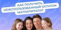 Семьи Калмыкии получают остаток маткапитала - Интернет-газета Степные вести