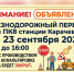 Брянск-Льговская дистанция пути сообщает. - Администрация Карачевского района