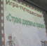 «Правила дорожные детям знать положено!» - Библионика