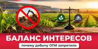 Баланс интересов. - Администрация Карачевского района