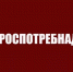«Горячая линия» по вопросам профилактики гриппа и ОРВИ. - Кирово-Чепецкий район
