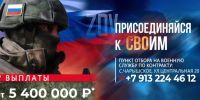 Военная служба по контракту. - Чарышский район