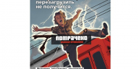 Безопасность на железной дороге — наша общая ответственность. - Прохоровский район