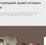 Виртуальный музей Ивановского районного суда Амурской области: история правосудия в цифровом формате - Ивановский районный суд