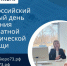 ️Всероссийский единый день оказания бесплатной юридической помощи в Ульяновской области. - Администрация г. Димитровград