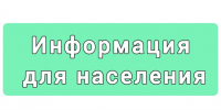 Внимание! Новый вид мошенничества! - Газета Макарьевский вестник