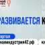Креативным предпринимателям Кузбасса стало проще находить клиентов и партнёров - Министерство цифрового развития и связи