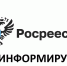 Важная информация для дачников и садоводов. - Администрация Кулундинского района