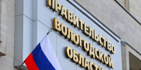 Приём граждан. - Тотемский муниципальный округ
