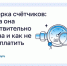 Поверка счётчиков: когда она действительно нужна и как не переплатить. - Шушенский район