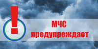 ШТОРМОВОЕ ПРЕДУПРЕЖДЕНИЕ. - Михайловский район