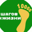 Акция «10000 шагов к жизни». - Администрация