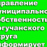 ВНИМАНИЕ! Информация УМС Богучанского округа. - Богучанский муниципальный округ
