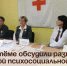 В Артёме обсудили развитие скорой психосоциальной поддержки. - Администрация Артёмовского городского округа