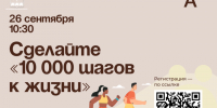 Укрепляем сердце вместе!. - Администрация Артёмовского городского округа