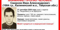 Под Тверью пропал 42-летний высокий мужчина - Газета Вся Тверь