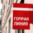 Начала свою работу горячая линия по вопросам профилактики гриппа и ОРВИ - Власть Труда