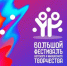 Внимание, таланты! Большой фестиваль объявляет старт! - Департамент образования Надымского района