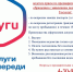 GOSUSLUGI.jpg - Отдел МВД России по Котовскому району