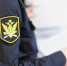 Судебные приставы взыскали штраф с пьяного водителя - УФССП