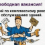 🧑‍🔧 Вакансия В МКУ «УОД администрации Нанайского муниципального района Хабаровского края» - Нанайский район