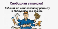 🧑‍🔧 Вакансия В МКУ «УОД администрации Нанайского муниципального района Хабаровского края» - Нанайский район