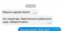 Внимание ! Мошенники!!! - Константиновский районный суд