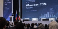 В Грозном пройдёт ежегодная ИТ-конференция «ИТ-Коннект 2026» - Главa и Правительство