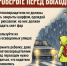 sait 2026 37 SV 1 - Газета Народное слово