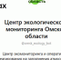 Экологический мониторинг. - Любинский район