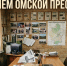 От всей души поздравляем коллектив газеты «Маяк» с Днём омской прессы!. - Любинский район