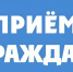 Прокуратура Красноярского края проведет личный прием граждан. - Балахтинский район