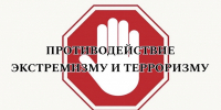 Сотрудники Отдела МВД России по Кореновскому району напоминают: экстремизм – это угроза для всех нас! - Отдел МВД России по Кореновскому району