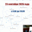 23 сентября в Вологодской области пройдет региональный день приема граждан - OnlineVologda.Ru