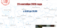 23 сентября в Вологодской области пройдет региональный день приема граждан - OnlineVologda.Ru