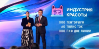 Подмосковные компании получили престижную премию «Экспортер года» - Правительство Московской области
