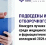 Ямал представит свой опыт на федеральном уровне!  - Департамент образования