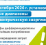 До 1 октября 2026 года передайте показания счётчиков: как избежать перерасчёта по новым тарифам. - Ижемский район
