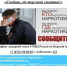 В Курской области стартовал второй этап Общероссийской акции «Сообщи, где торгуют смертью!». - Администрация МО