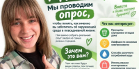 Молодежный Центр проводит опрос. - Администрация г. Котлас