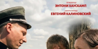 Около 2 тысяч ставропольцев посмотрели на большом экране фильм  «Донесение особой важности». - Администрация Ставрополя