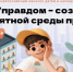 Молодые жители Ставрополя примут участие в конкурсе «Юный Управдом». - Администрация Ставрополя