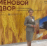 "Меновой двор 2026" - Госстройнадзор