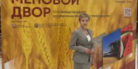 "Меновой двор 2026" - Госстройнадзор