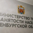 Почти 40% трудоустроенных в этом году оренбуржцев проживают в сельской местности - Министерство труда и занятости населения