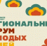 Молодые семьи Липецкой области могут поехать на форум по самореализации - Знамя Октября