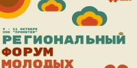 Молодые семьи Липецкой области могут поехать на форум по самореализации - Знамя Октября