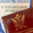 Судебные приставы Калмыкии бесплатно окажут юридическую помощь - УФССП России