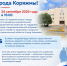 Коряжемцев приглашают на заседание муниципальной межведомственной комиссии по поддержке участников СВО и членов их семей. - Город Коряжма